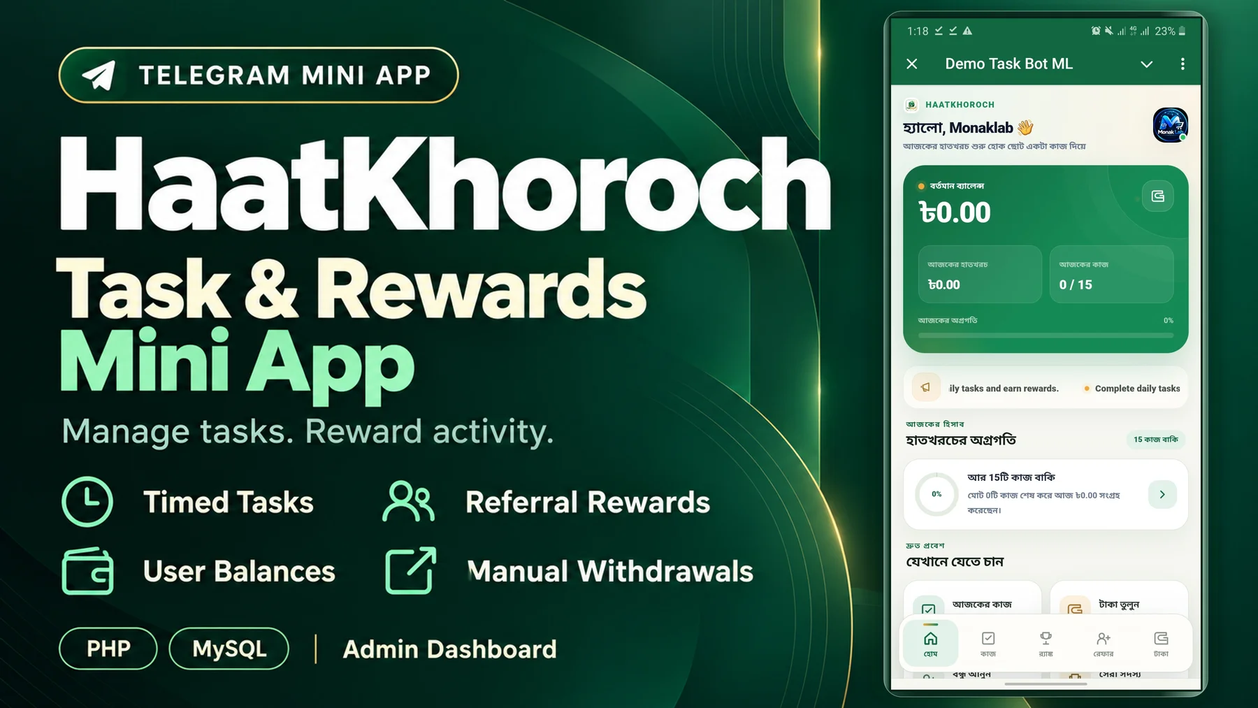 HaatKhoroch – Telegram Task & Rewards Mini App | PHP & MySQL — product preview 1 of 8